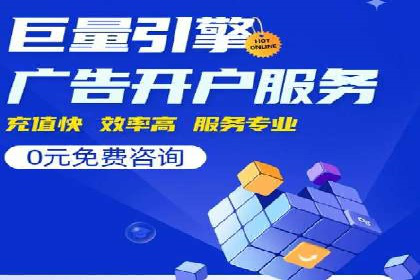 SEM竞价托管代运营助力业绩倍增